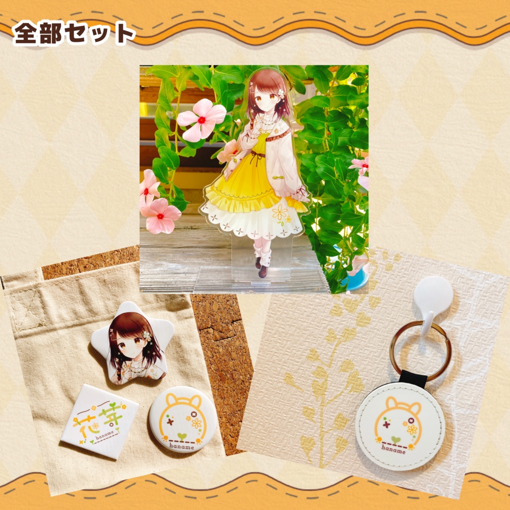 【live2Dお披露目記念】全部セット