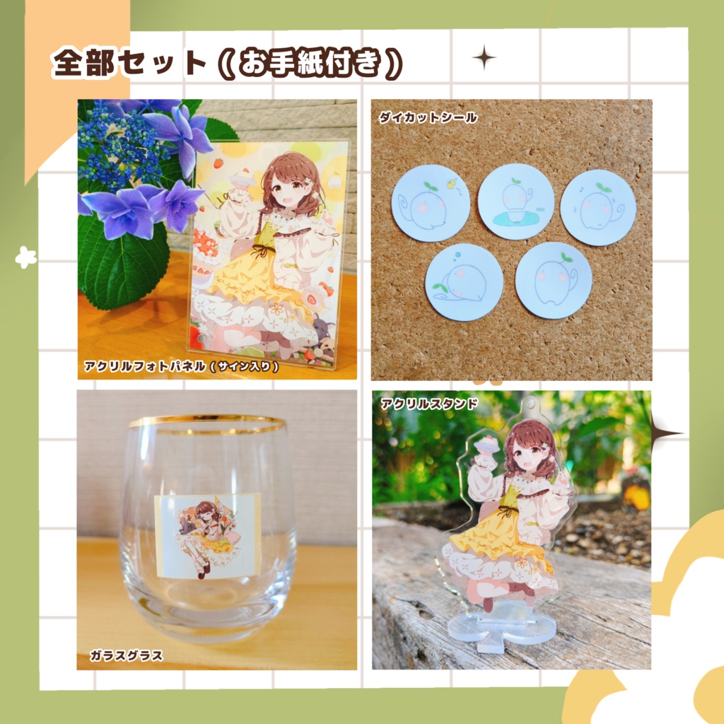 【2026誕生日グッズ】全部セット