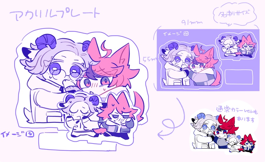 衛拓アクリルプレート