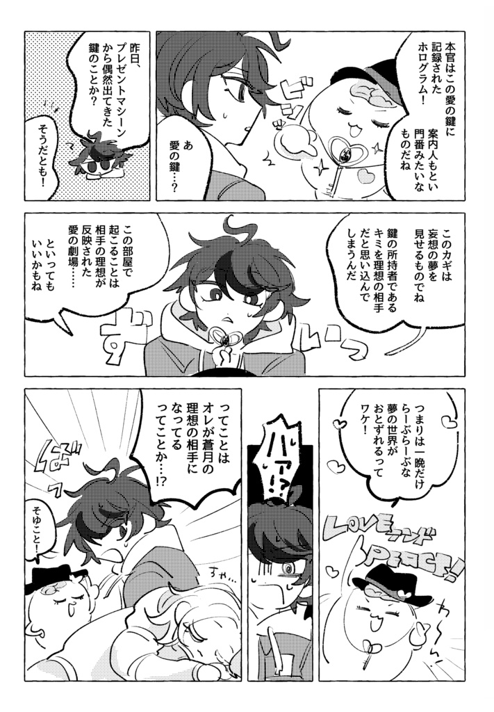 衛拓ソロアンソロジー「BUNNOICHI」