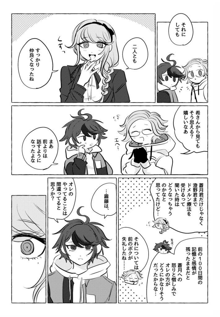 衛拓ソロアンソロジー「BUNNOICHI」