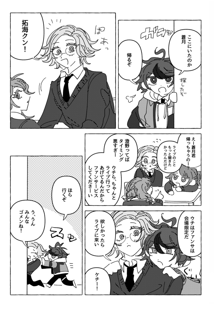 衛拓ソロアンソロジー「BUNNOICHI」