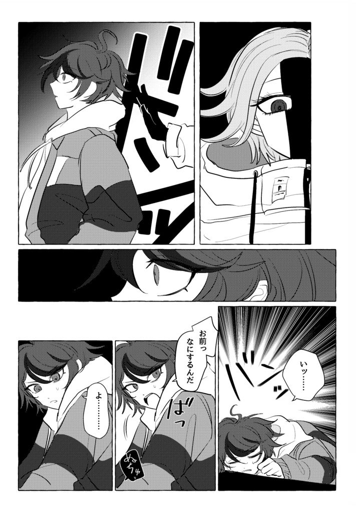 衛拓ソロアンソロジー「BUNNOICHI」