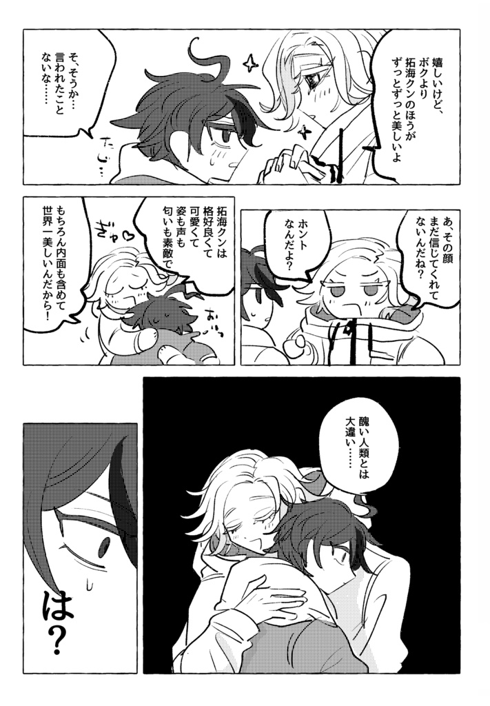 衛拓ソロアンソロジー「BUNNOICHI」