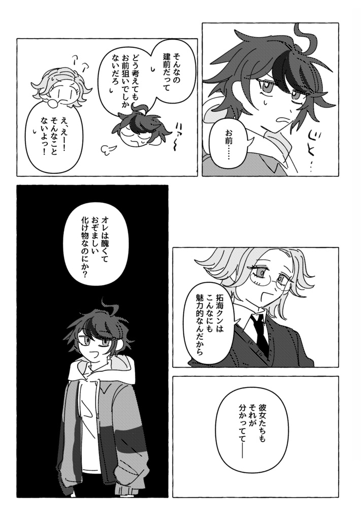 衛拓ソロアンソロジー「BUNNOICHI」