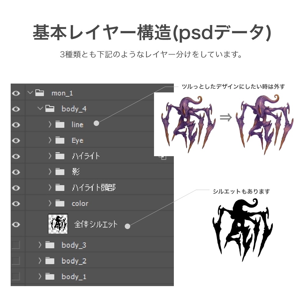 モンスターイラスト素材集(12パターン×3種)