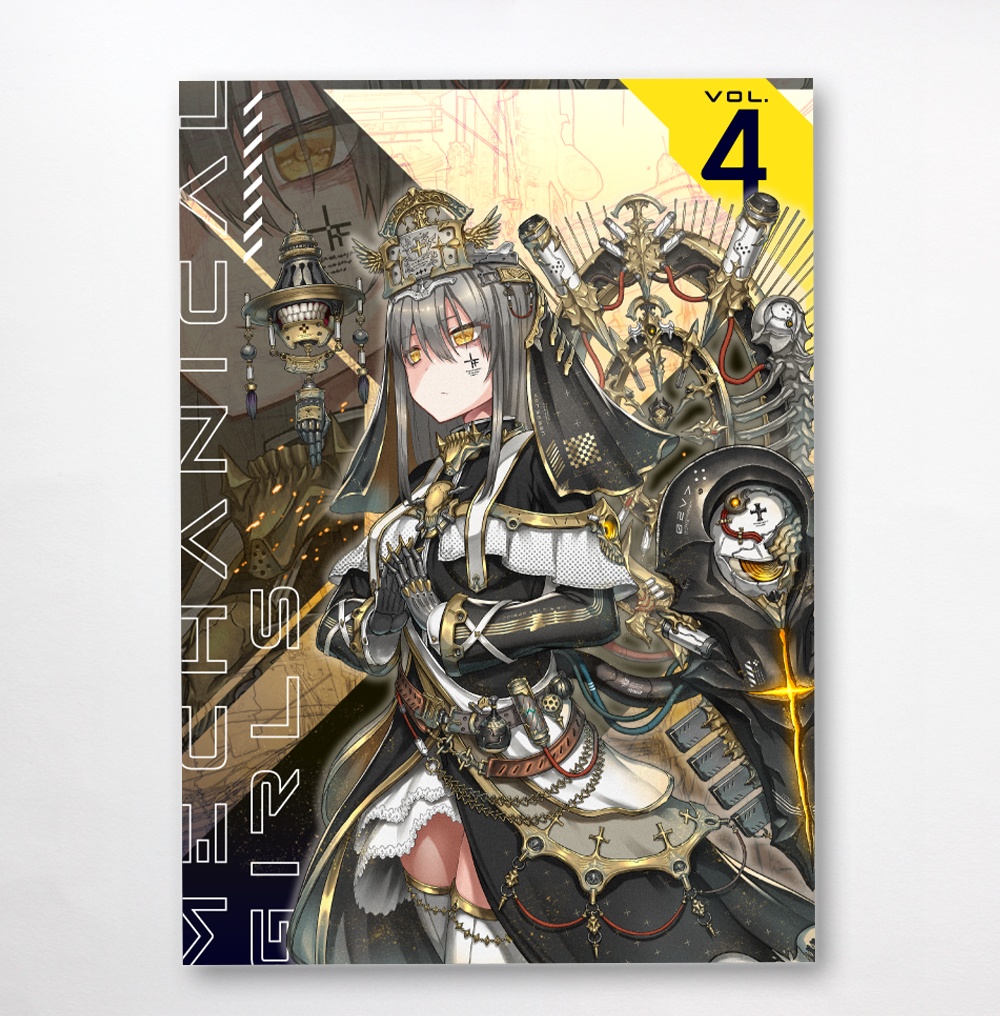 【イラスト集】MECHANICAL GIRLS vol.4