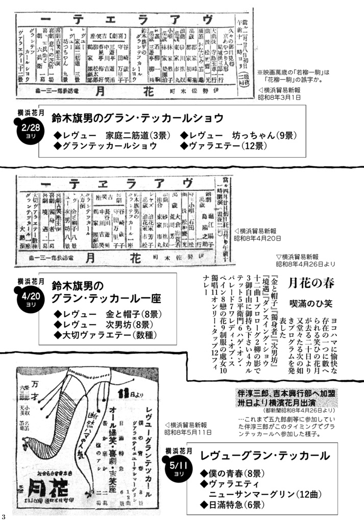 グランテッカールノート【データ版】