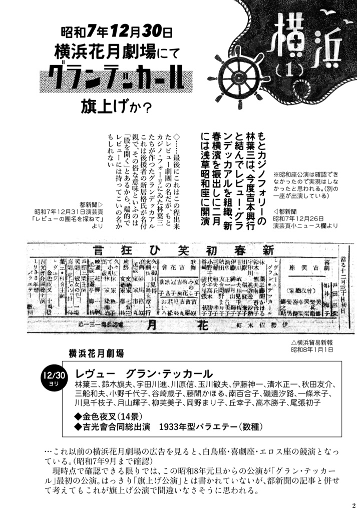 グランテッカールノート【冊子版】