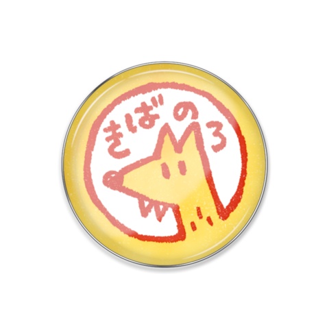 ピンバッジ(きばのろ)
