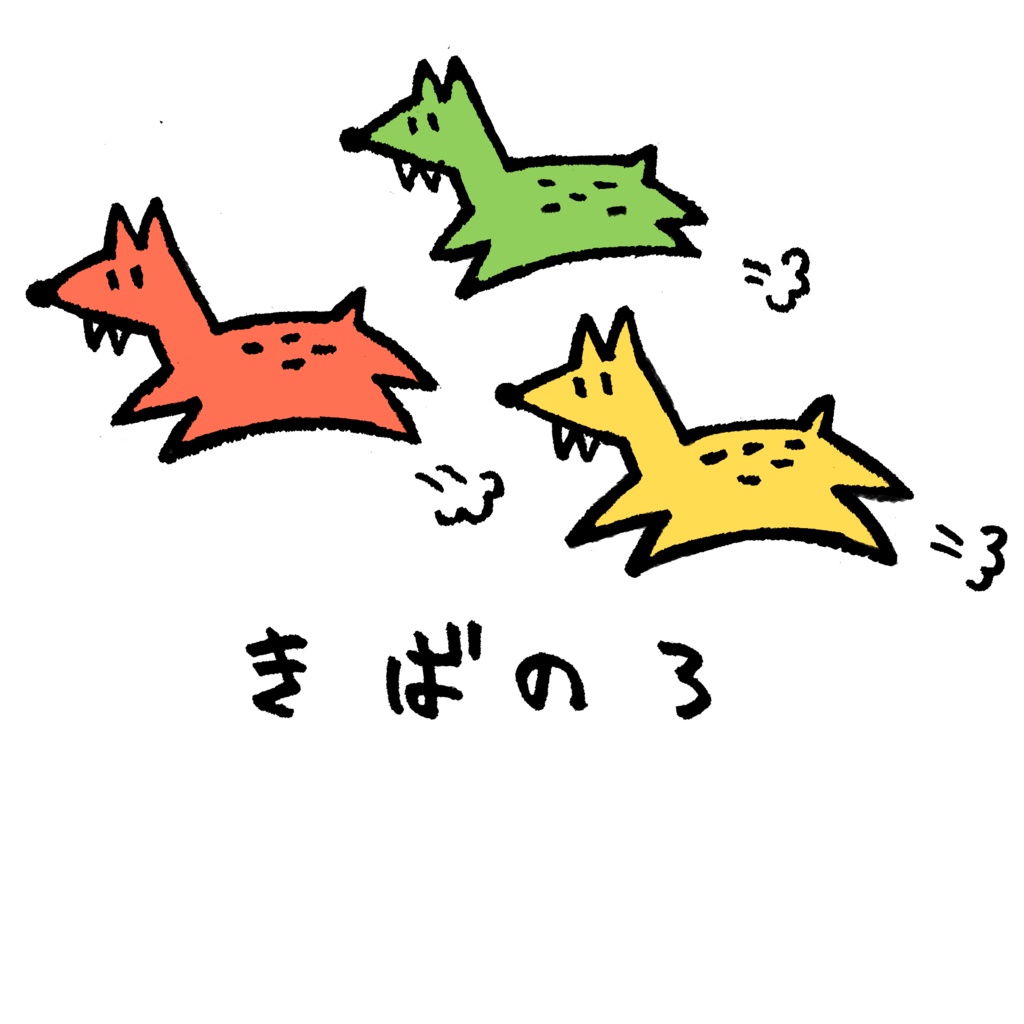 ワンポイントTシャツ(きばのろ)