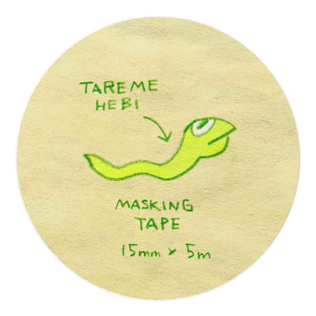 たれ目ヘビのマスキングテープ