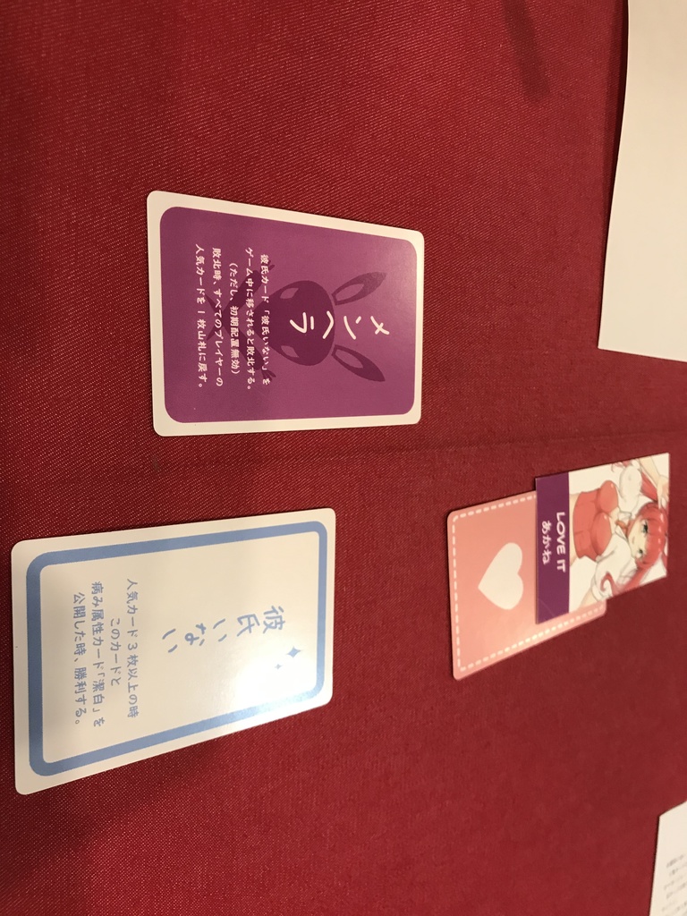 アイドルだって恋がしたい