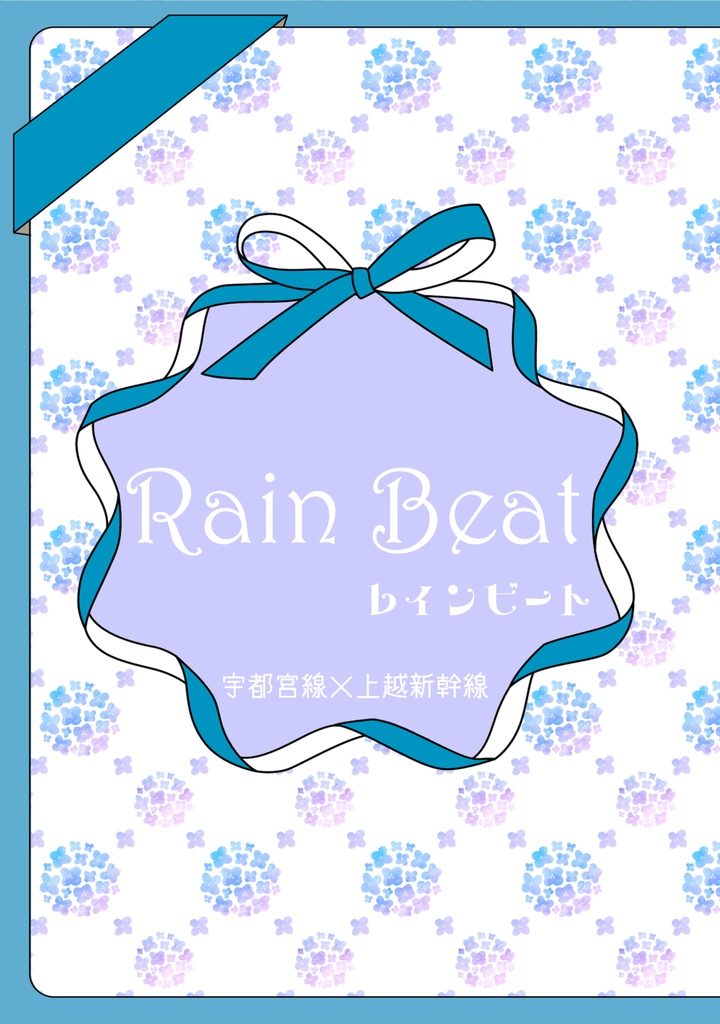 Rain Beat