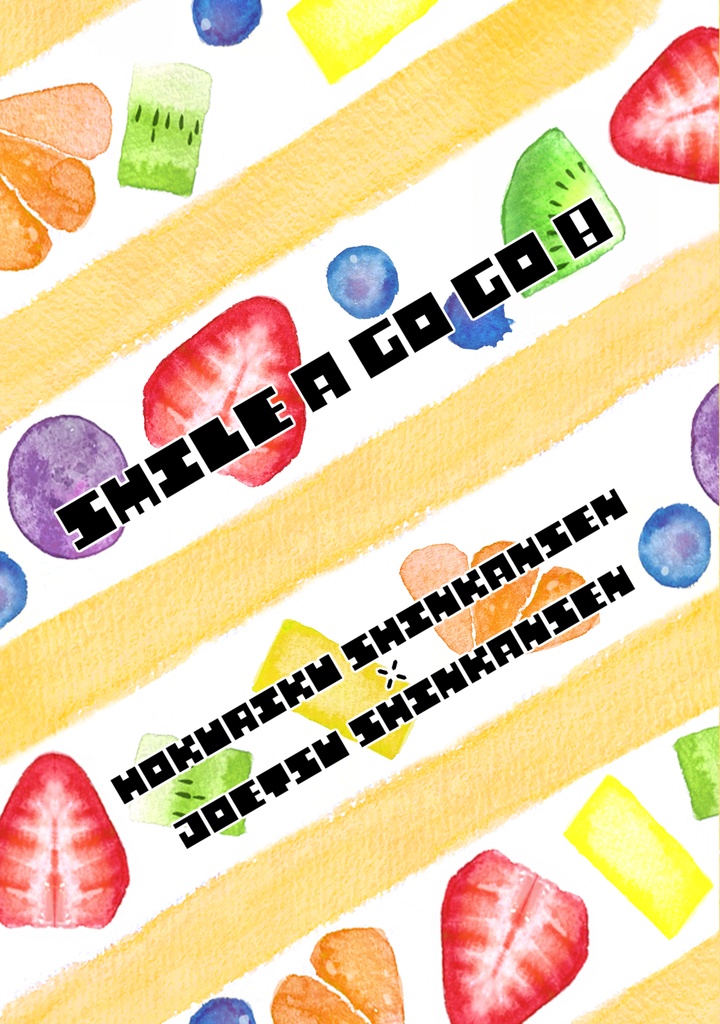 Smile A Go Go!