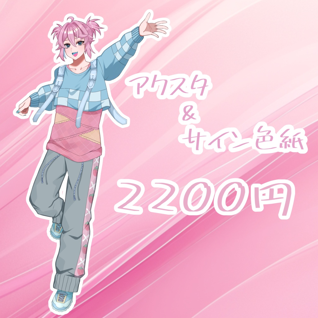 叶亜　ビジュアルアクリルスタンド＆サイン色紙