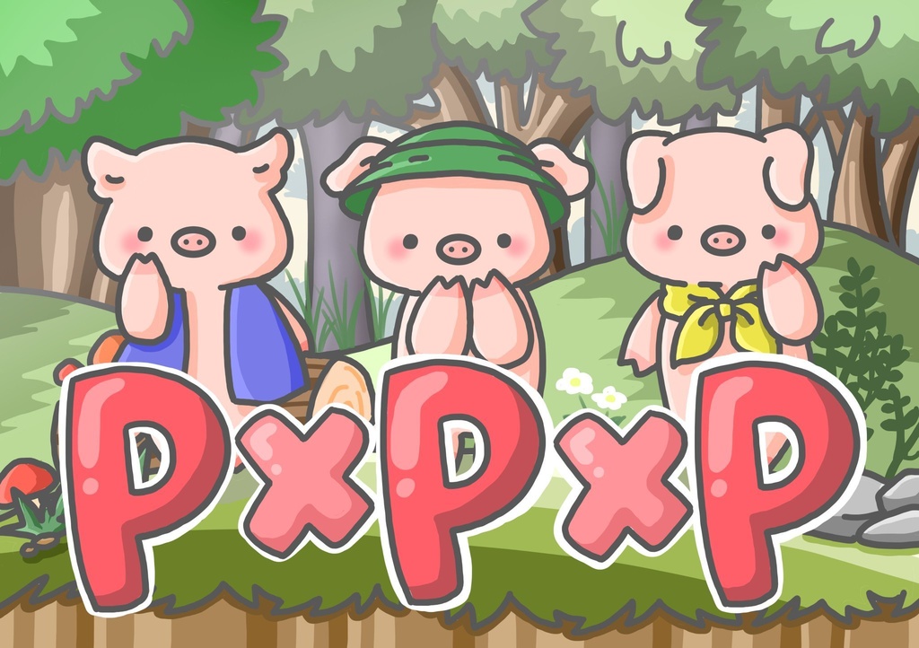 P×P×P 【マーダーミステリー】