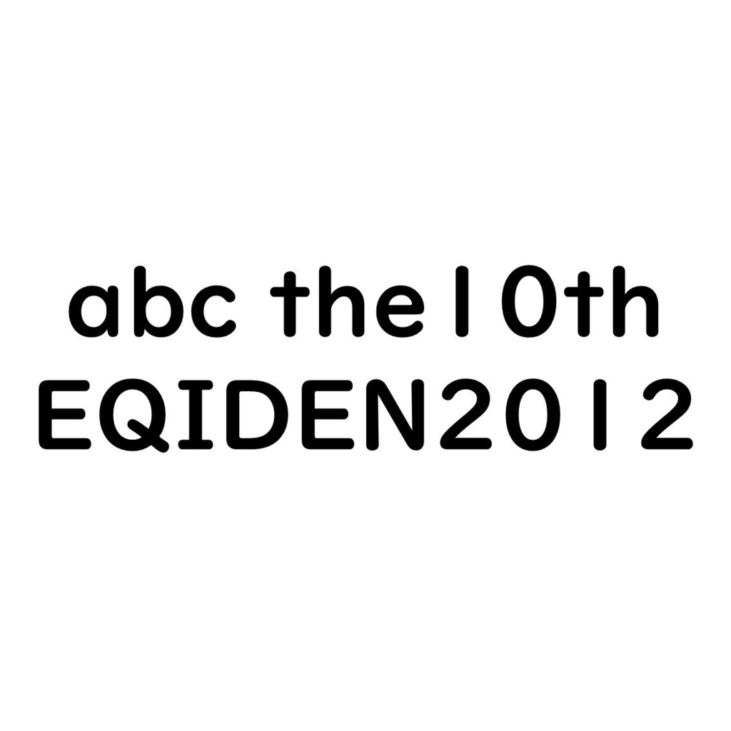 abc the10th/EQIDEN2012　公式問題集