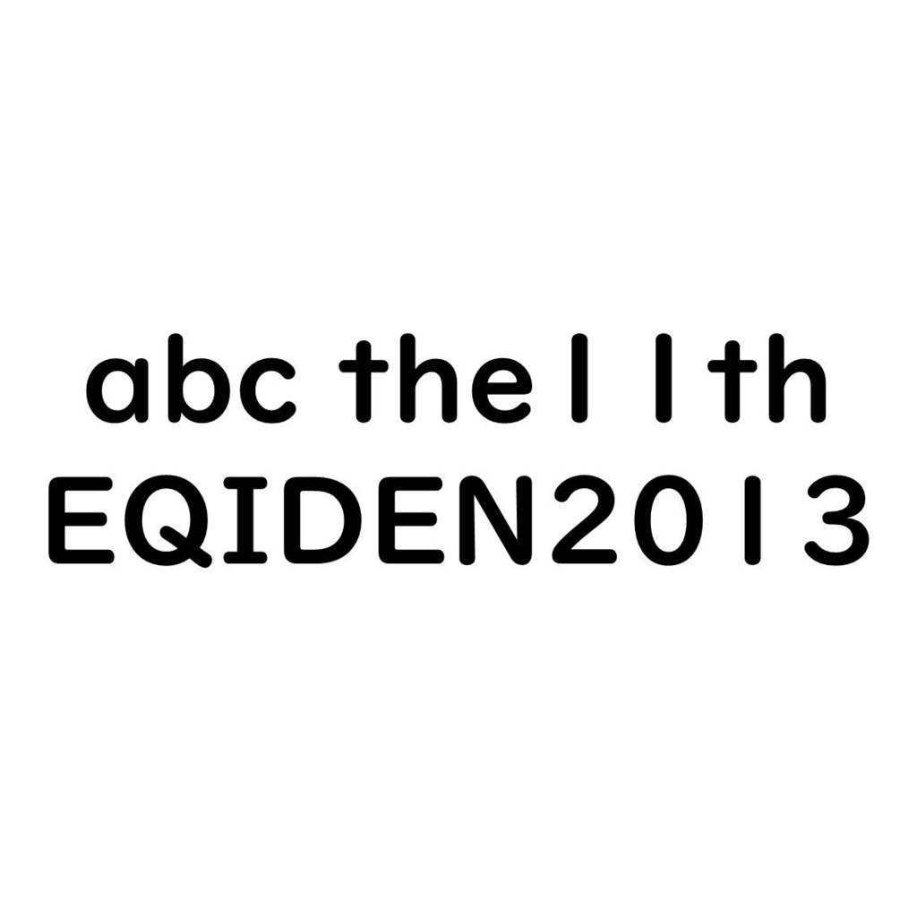 abc the11th/EQIDEN2013　公式問題集