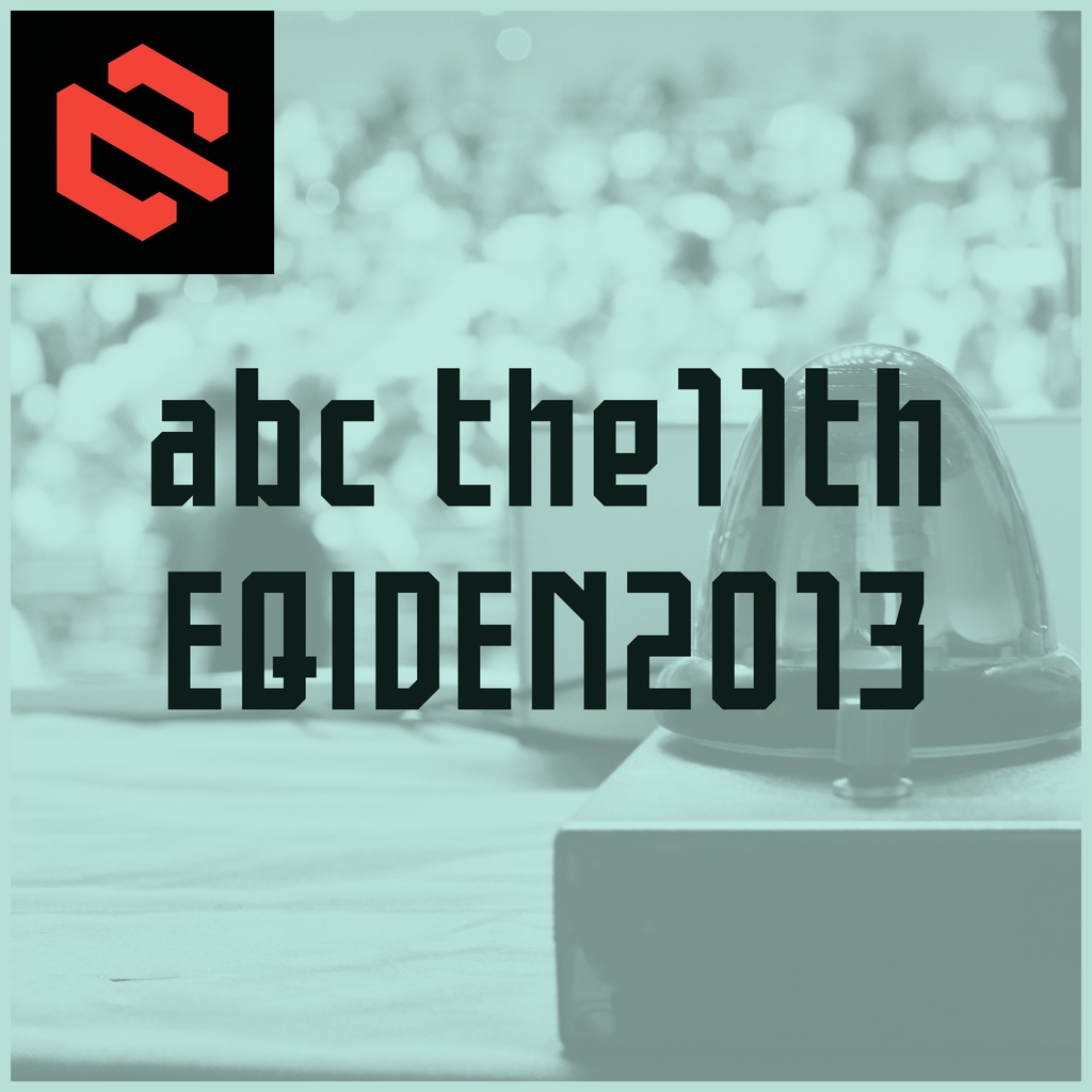 abc the11th/EQIDEN2013　公式問題集