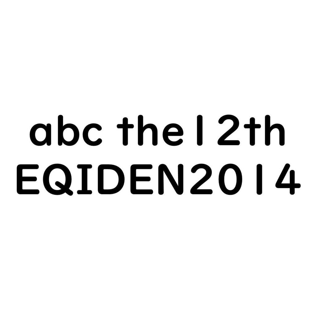 abc the12th/EQIDEN2014　公式問題集