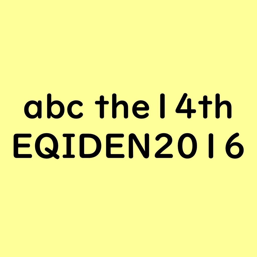 abc the14th/EQIDEN2016　公式問題集