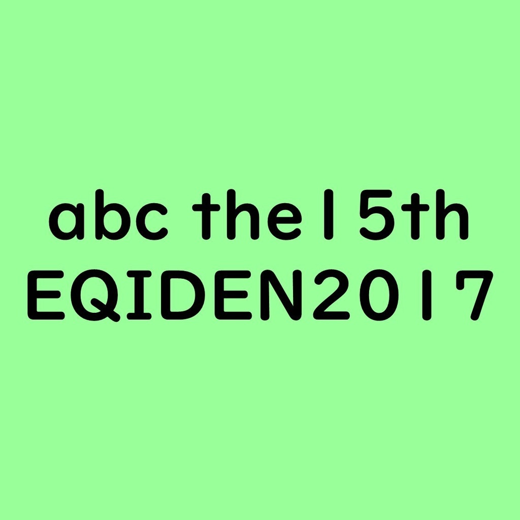 abc the15th/EQIDEN2017　公式問題集