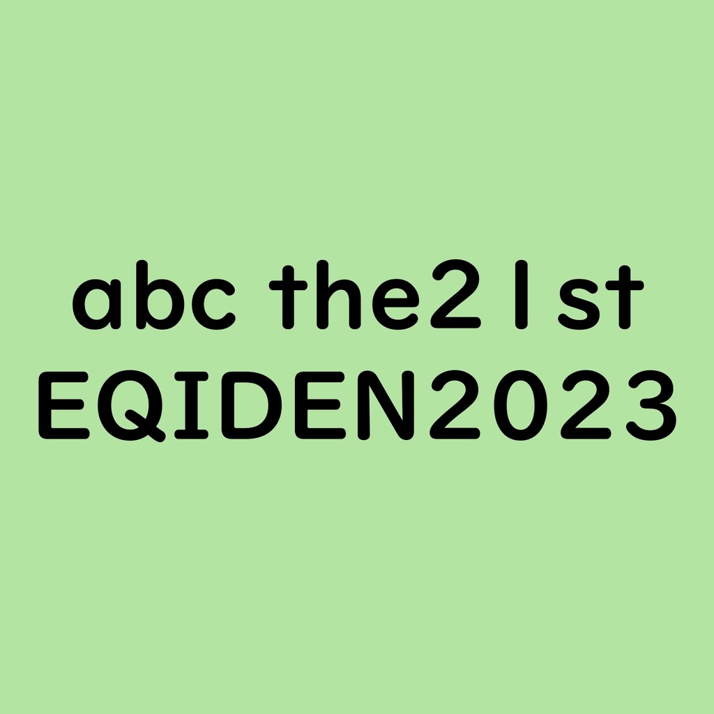 abc the21st/EQIDEN2023　公式問題集