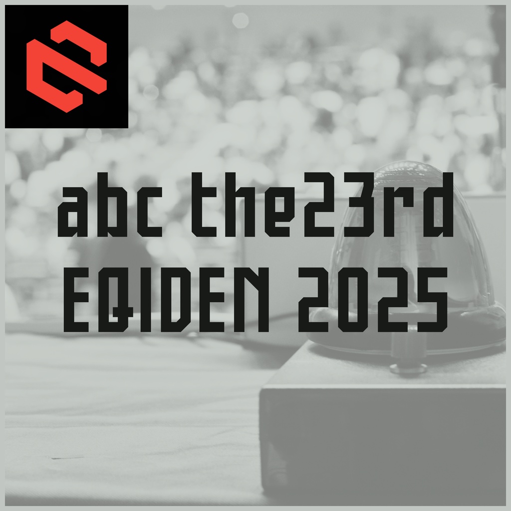 abc the23rd/EQIDEN 2025　公式問題集