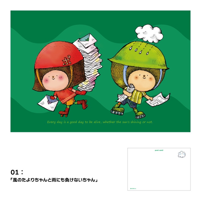 ポストカード