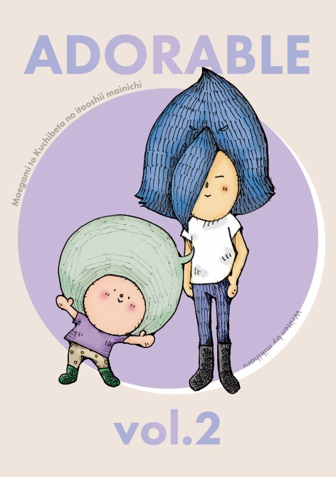 ADORABLE［ vol.2］