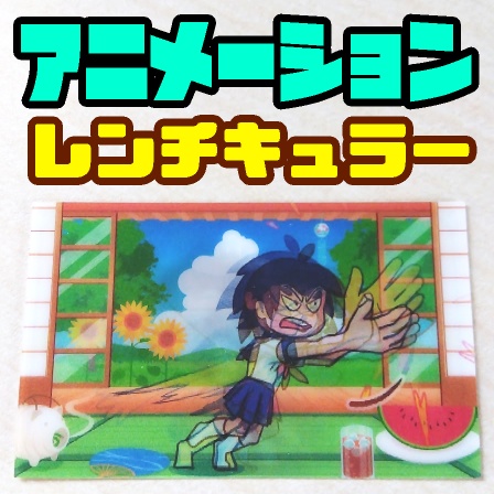 超アニメーションカード「蚊がうざい」