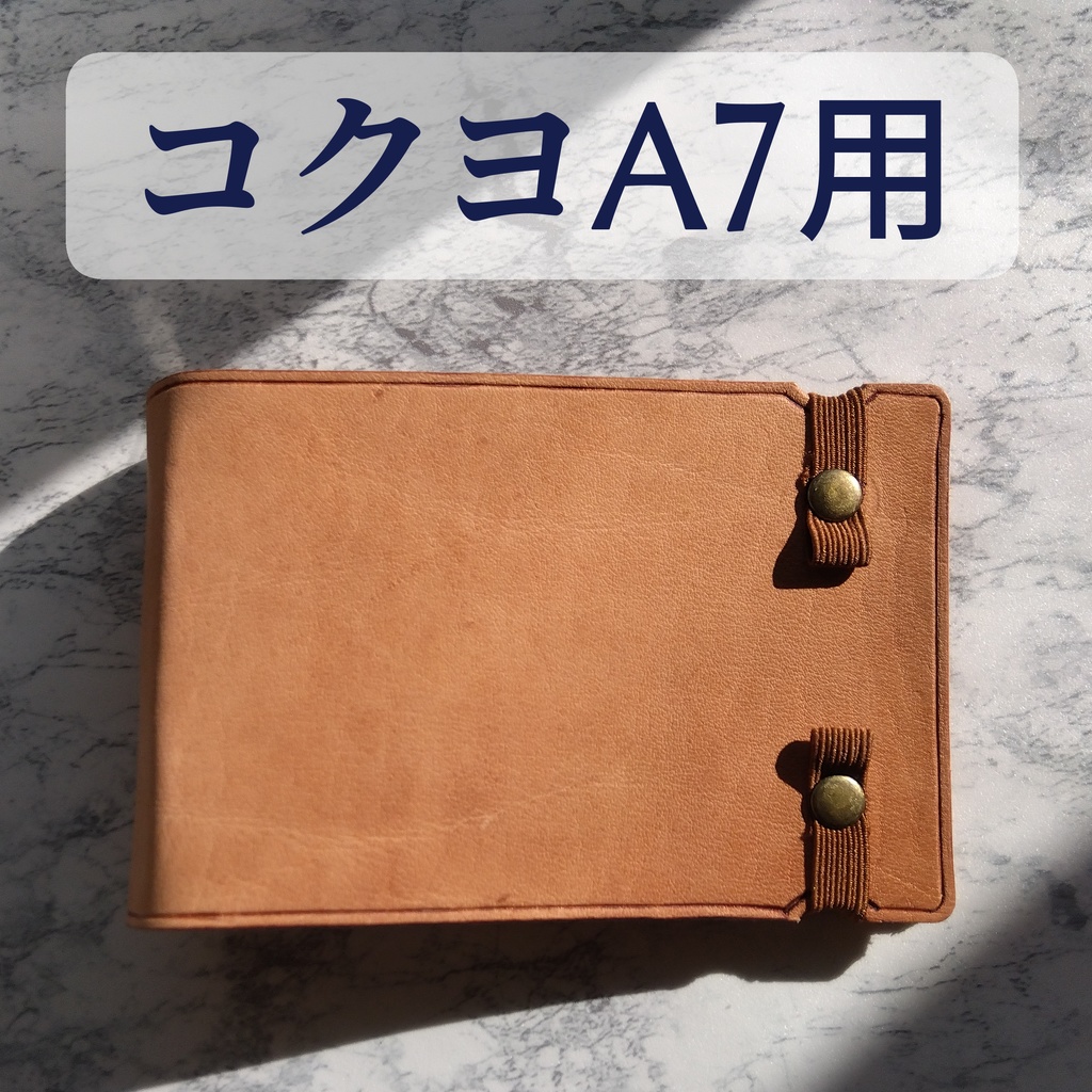 大容量ルーズリーフA7用本革バインダー 