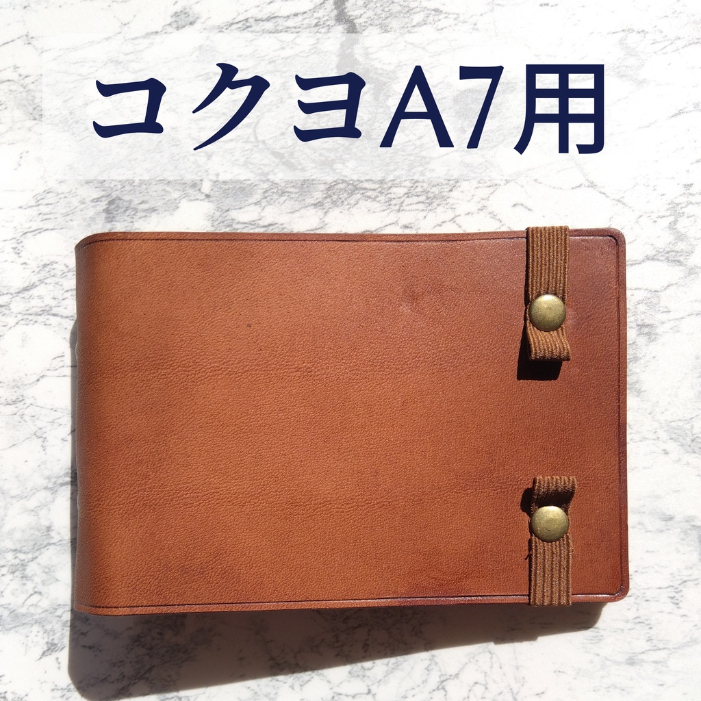 大容量ルーズリーフA7用本革バインダー 