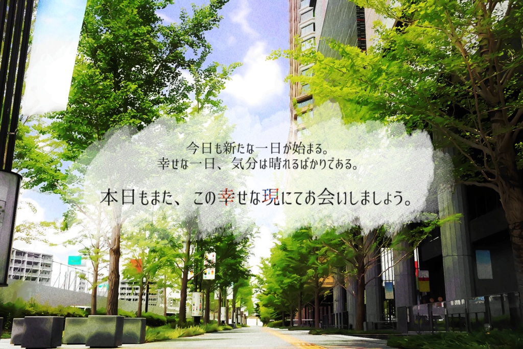 CoCシナリオ『本日もまた、現にてお会いしましょう。』