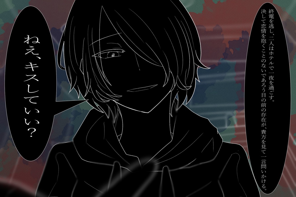 CoCシナリオ『願わくば、君の腹の上で死にたい。』SPLL:E108752