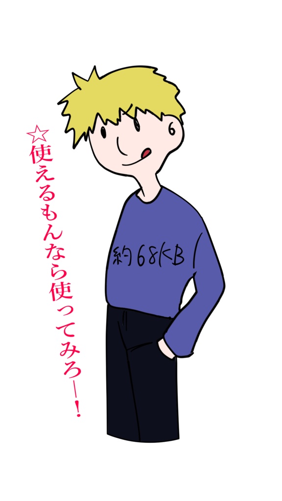 【TRPG立ち絵素材】01_超軽い男【無料版のみ】#使えるものならシリーズ