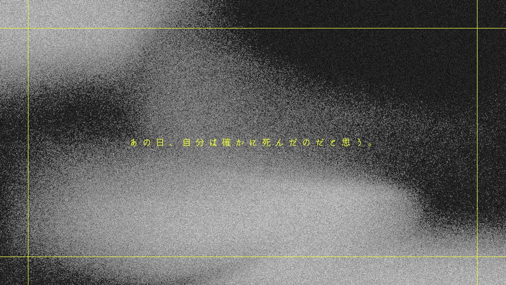 CoCシナリオ『Rebirth - リバース』著・ぱぬ