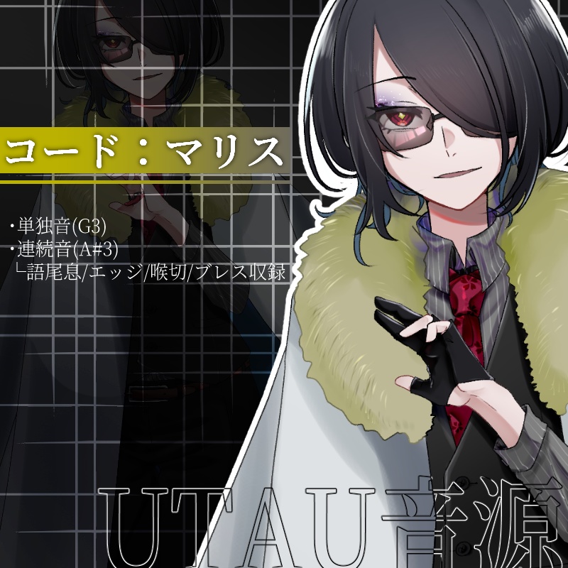 【UTAU音源】コード：マリス【G3単独音/A#3連続音】