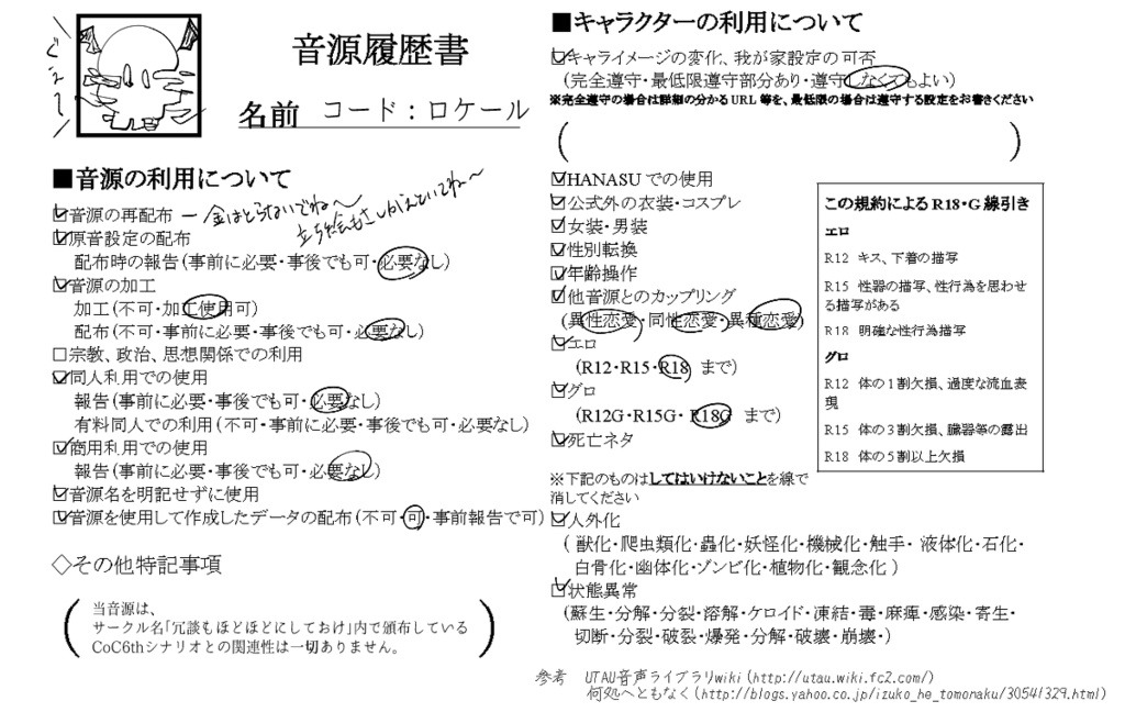 【UTAU音源】コード:ロケール【G#3単独音】