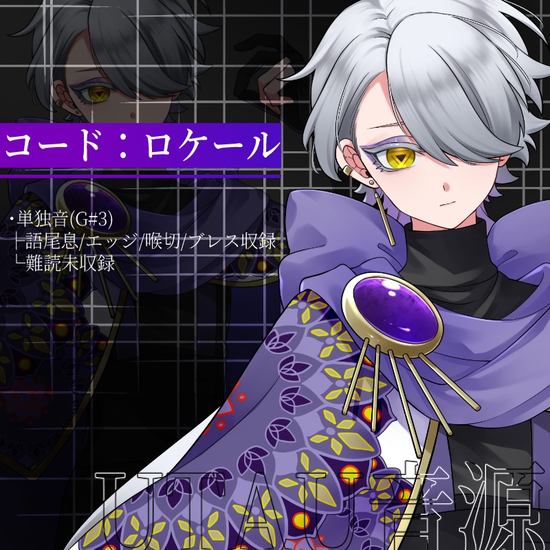 【UTAU音源】コード：ロケール【G#3単独音】