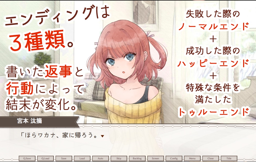 【無料】妹からの手紙