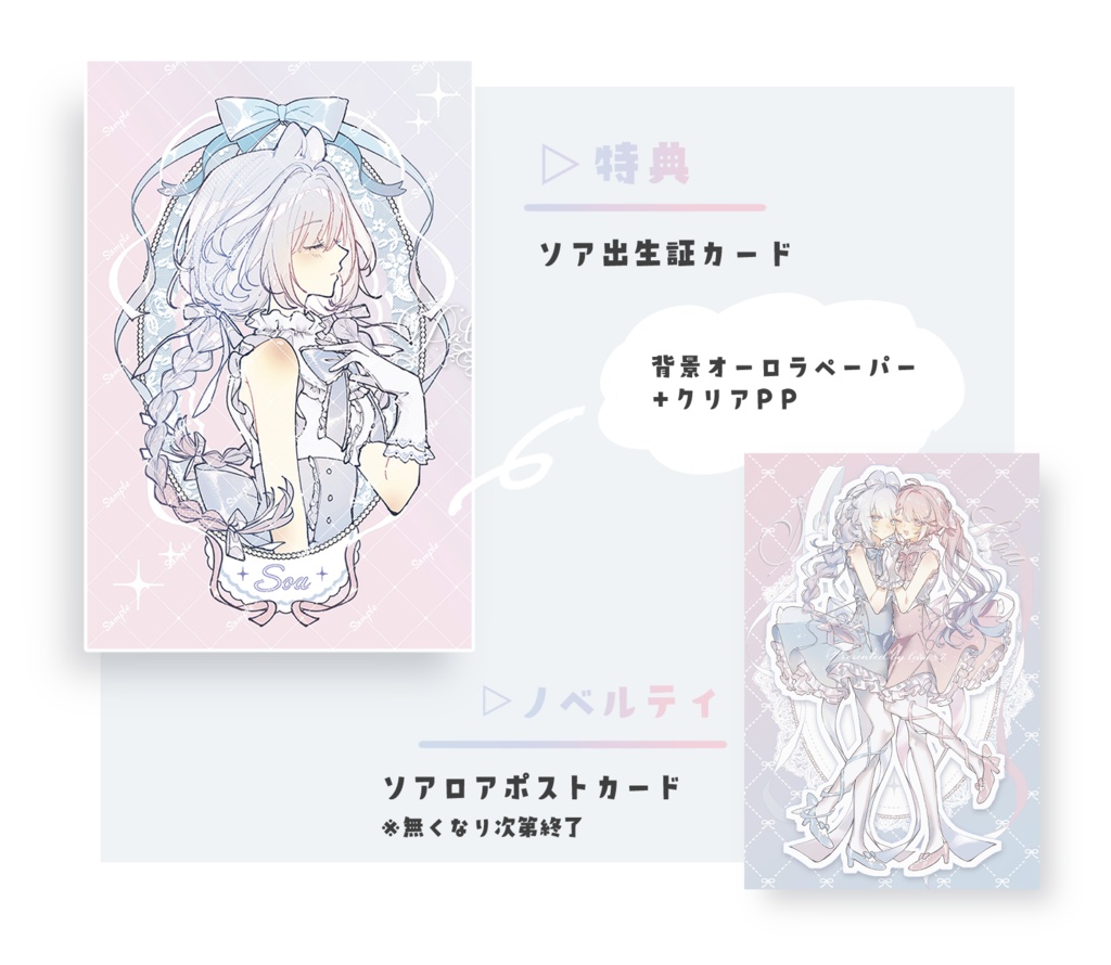 【10cm無属性ぬいぐるみ】ソア