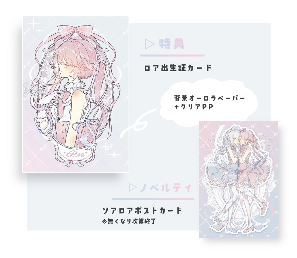 【10cm無属性ぬいぐるみ】ロア