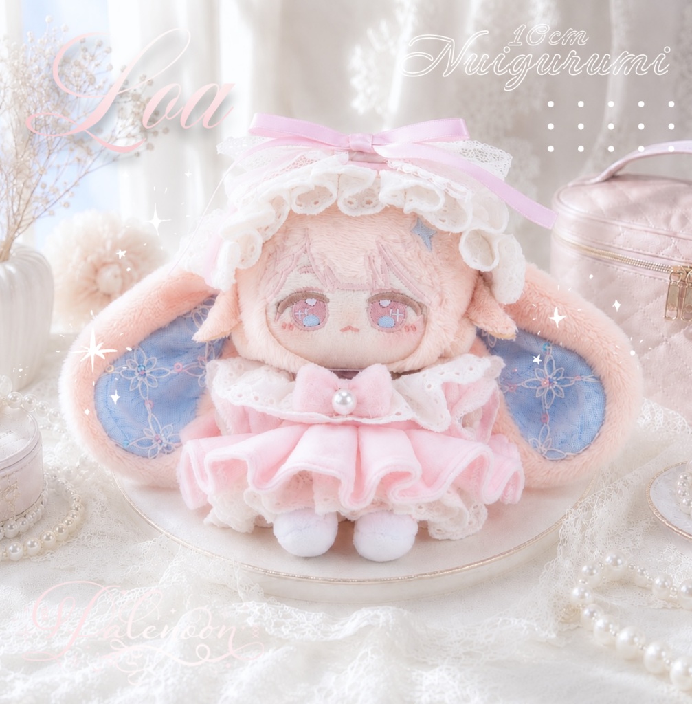 【10cm無属性ぬいぐるみ】ロア