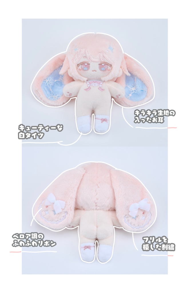 【10cm無属性ぬいぐるみ】ロア