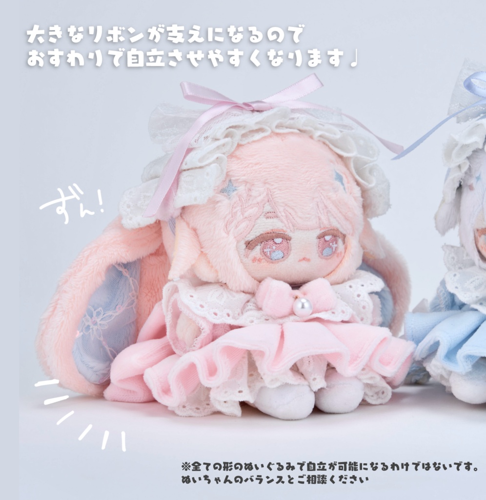 【10cmぬいぐるみ服】ふわデカリボンPink&Blue