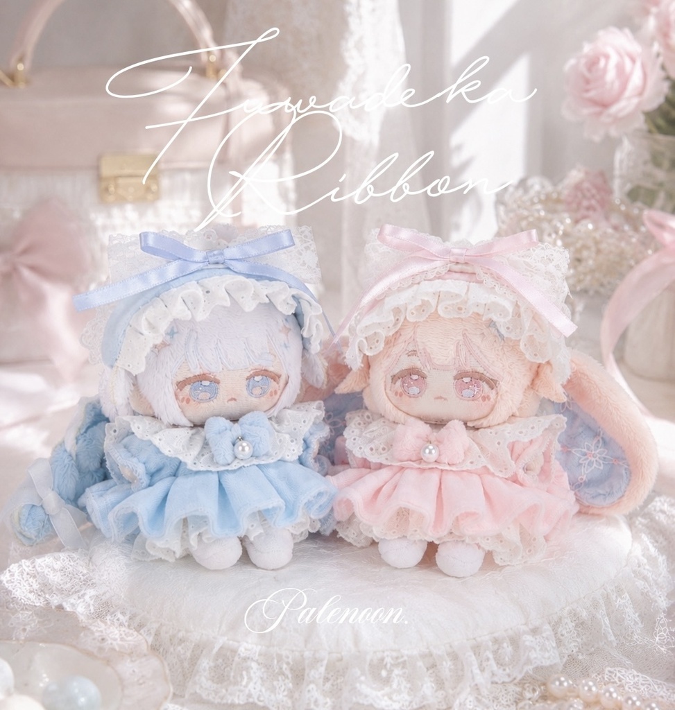 【10cmぬいぐるみ服】ふわデカリボンPink&Blue