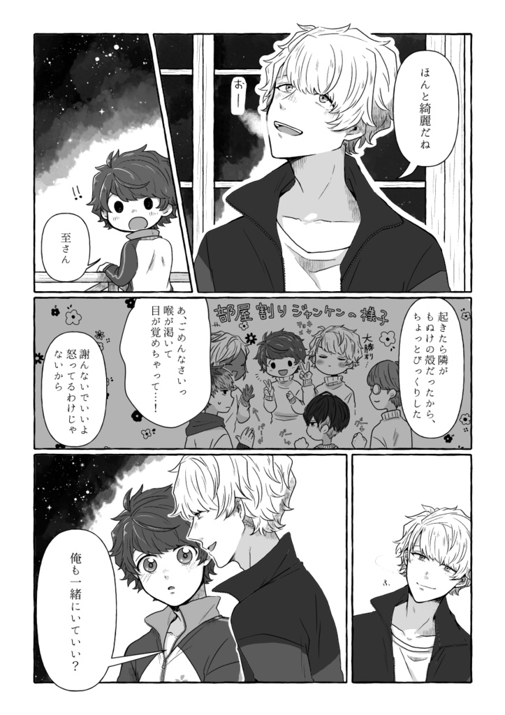 きみの永遠になりたい