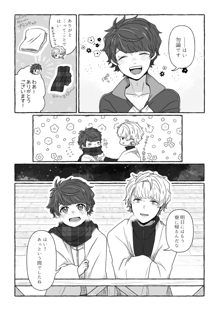 きみの永遠になりたい